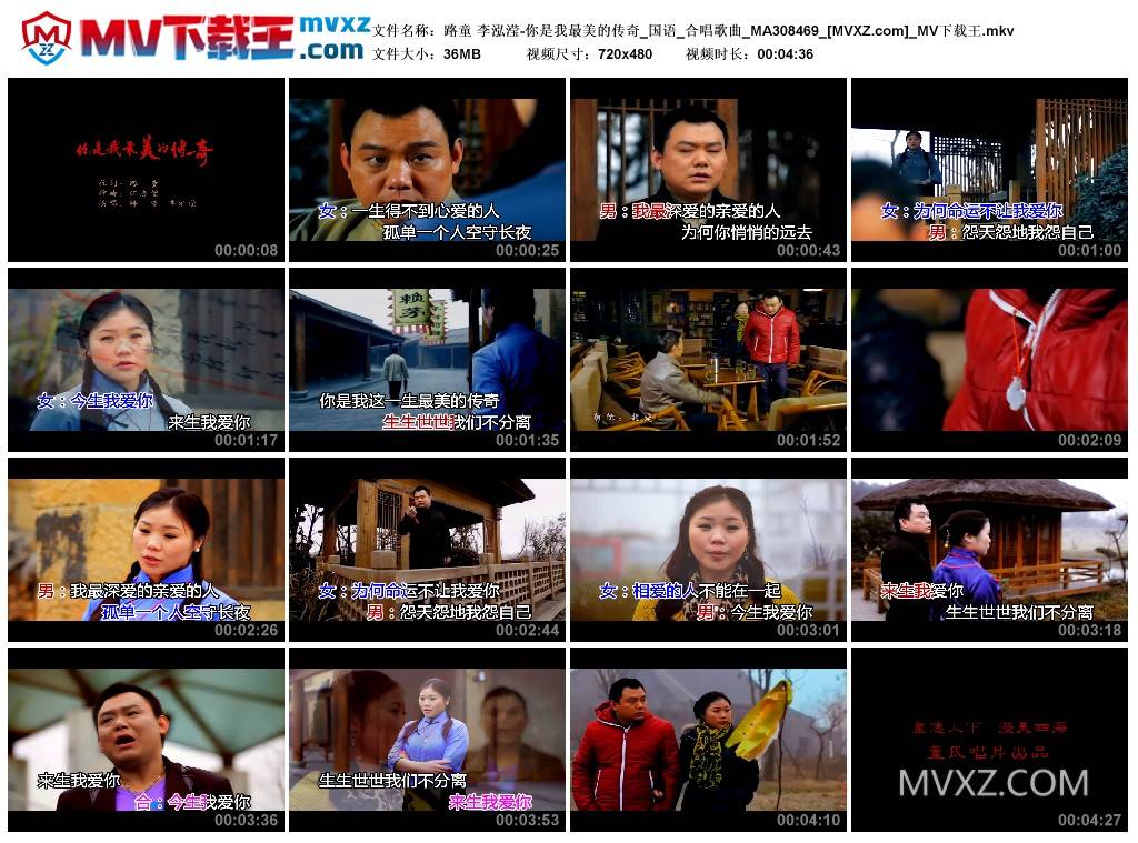 路童 李泓滢-你是我最美的传奇_国语_合唱歌曲_MA308469